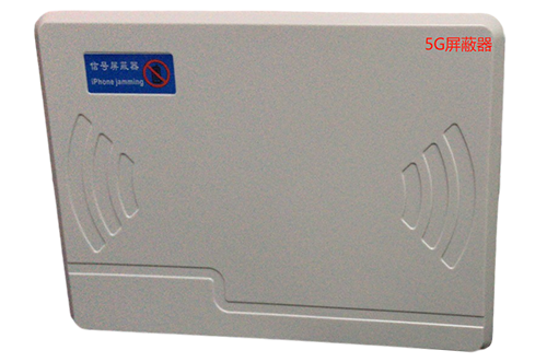 铁岭经济型移动通信干扰器7路