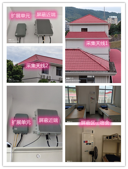  铁岭某武警部队宿舍屏蔽案例（数字信令级）