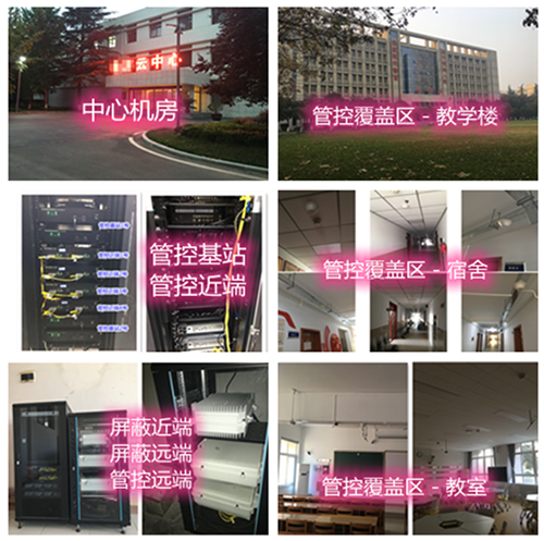 铁岭某军事院校管控案例（数字信令级）