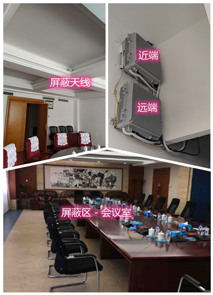  铁岭某机关单位会议室屏蔽案例（数字信令级）