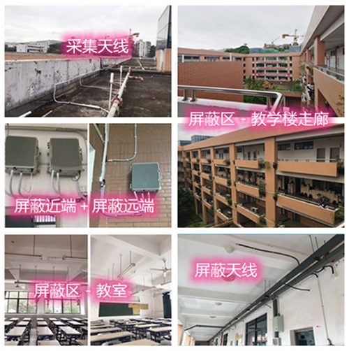  铁岭某中学考场屏蔽案例（数字信令级）